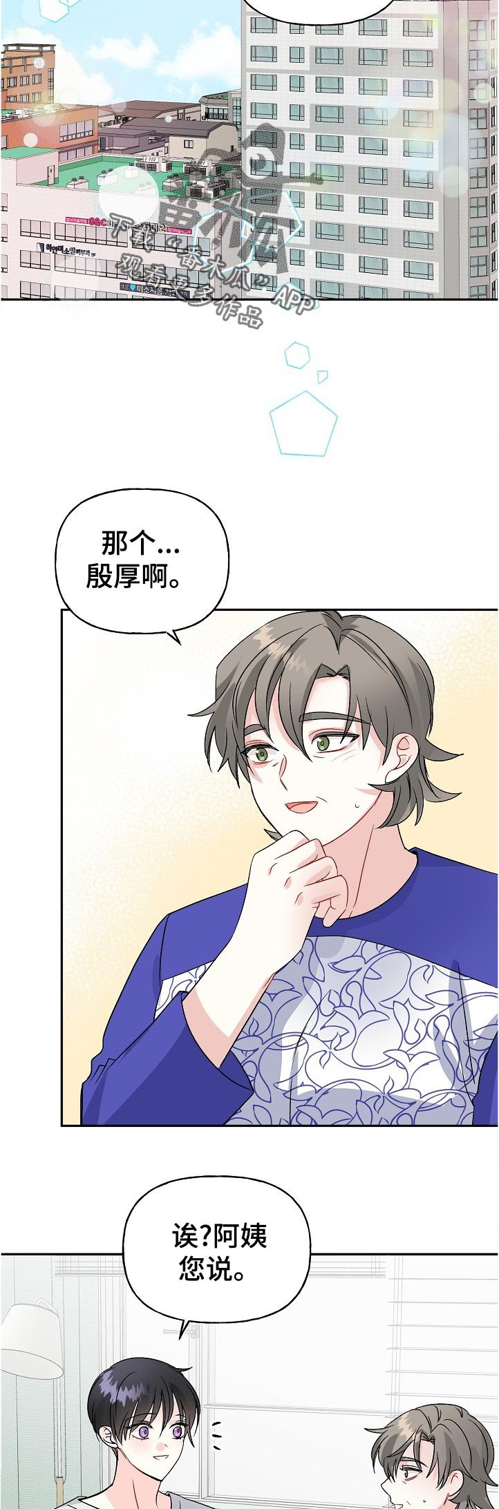 第59章：认错