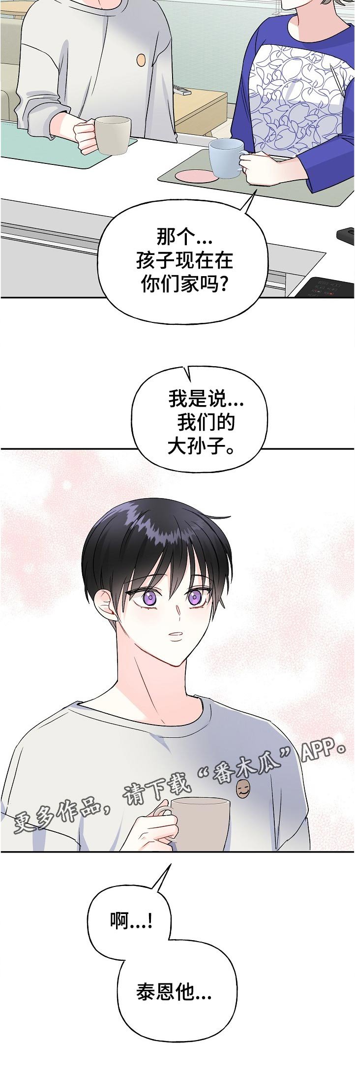第59章：认错