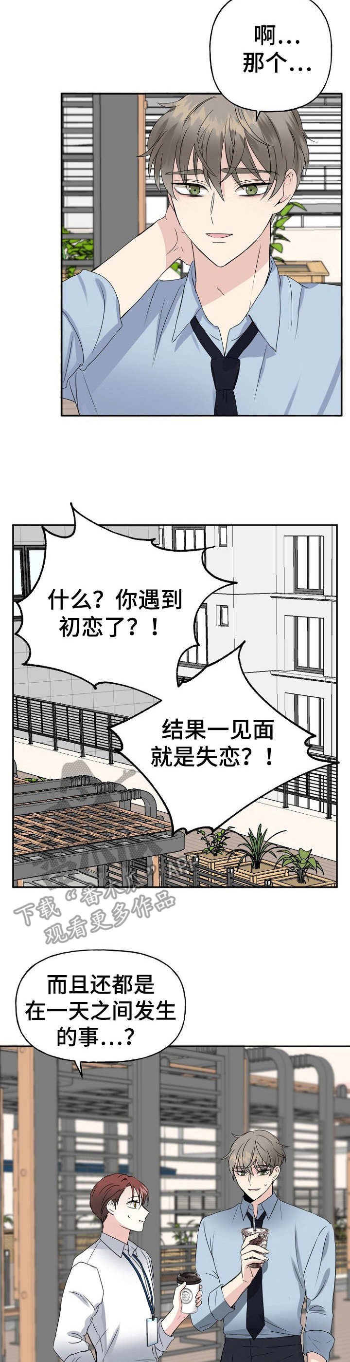 第6章：讨好