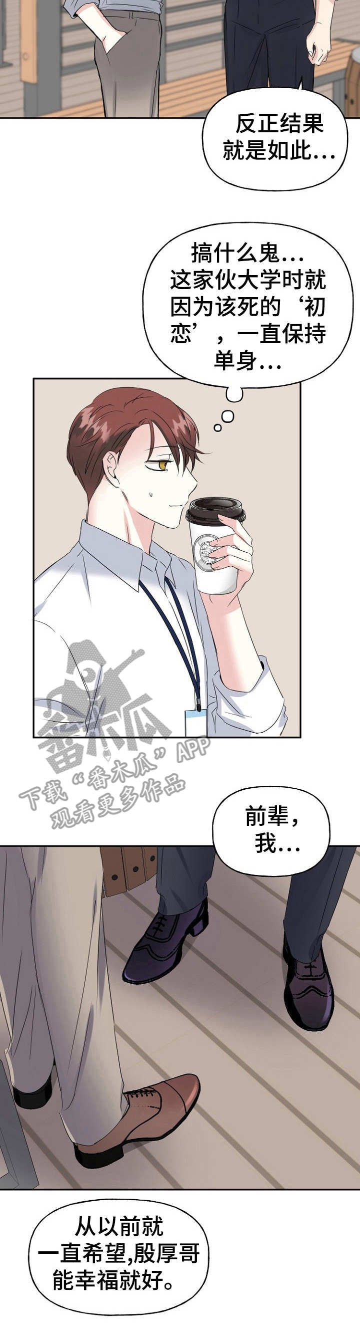第6章：讨好