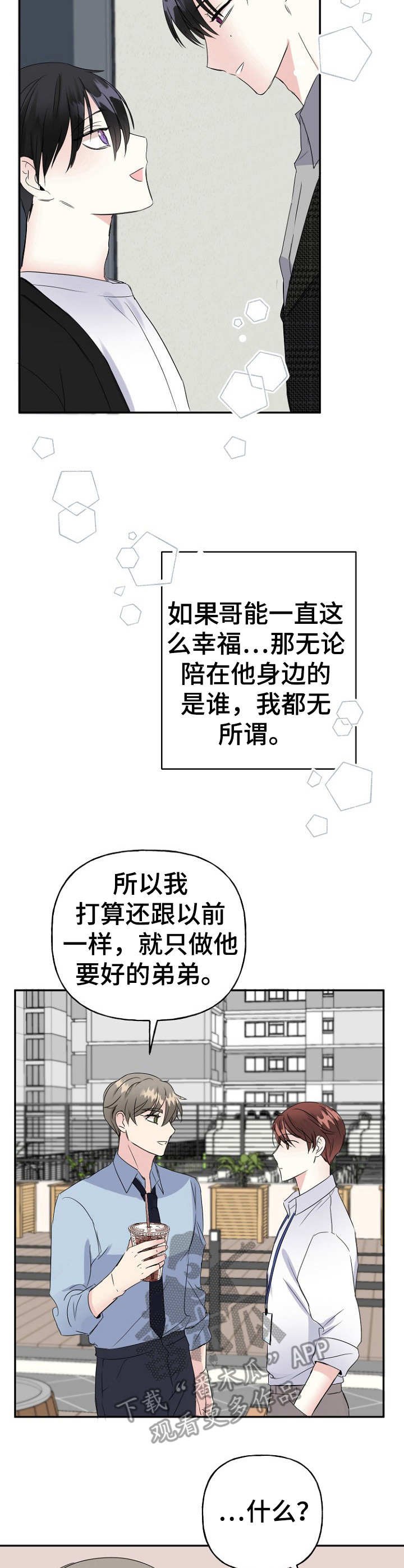 第6章：讨好