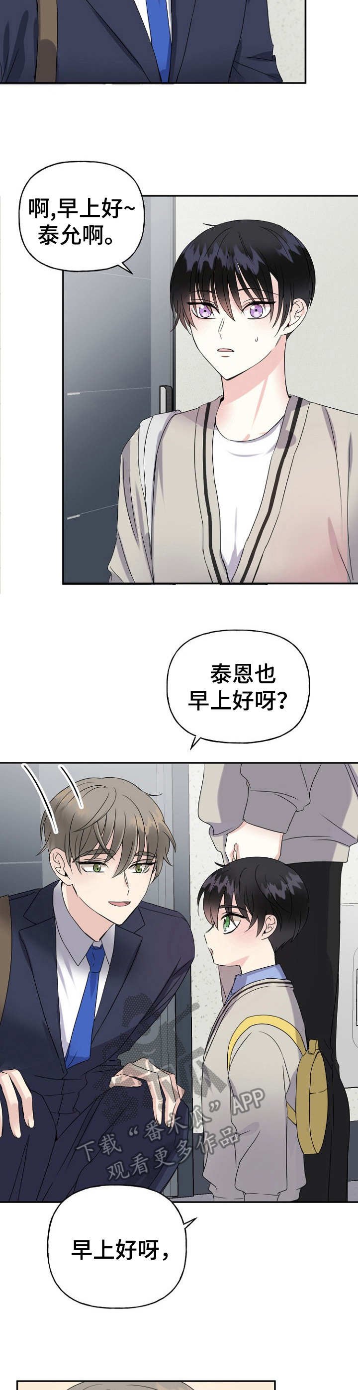 第6章：讨好