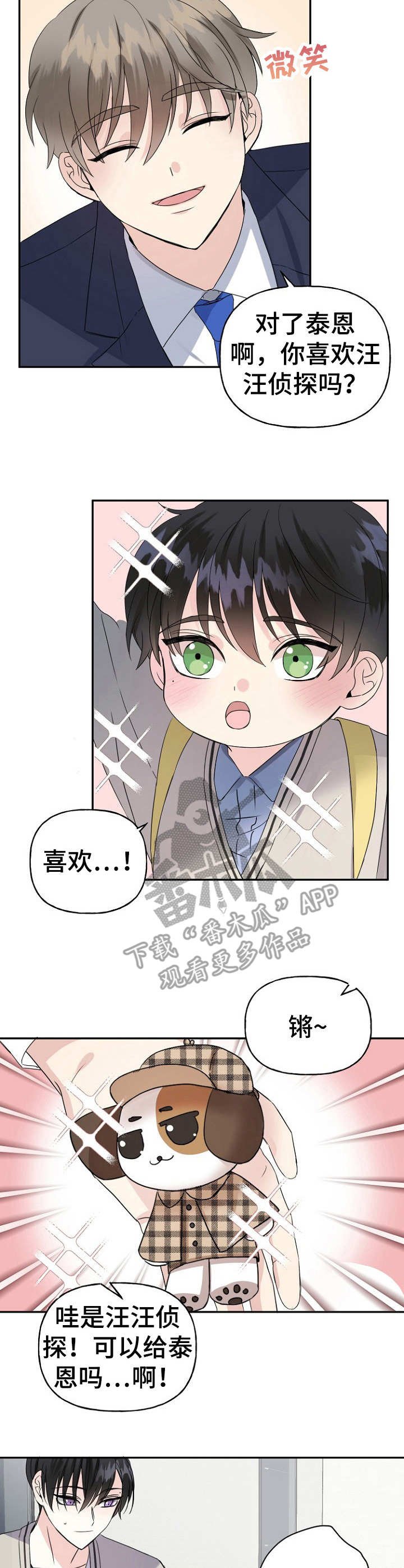 第6章：讨好