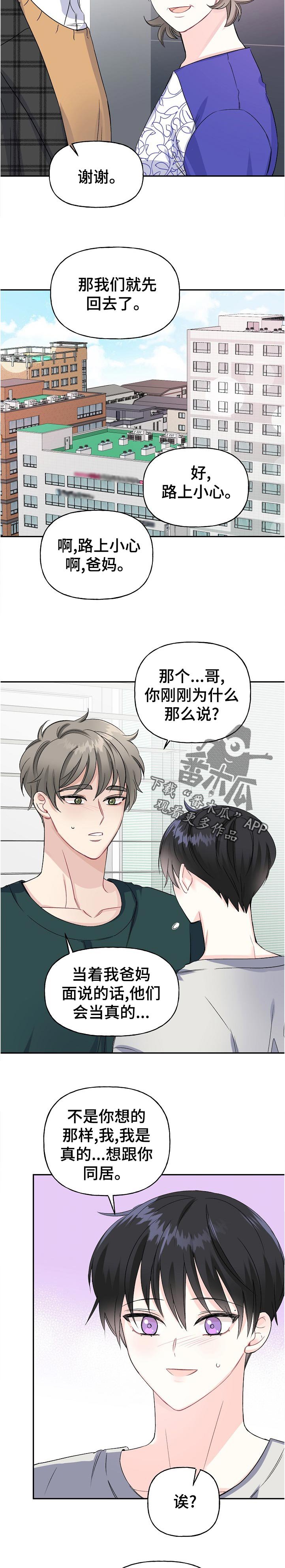 第61章：过段时间