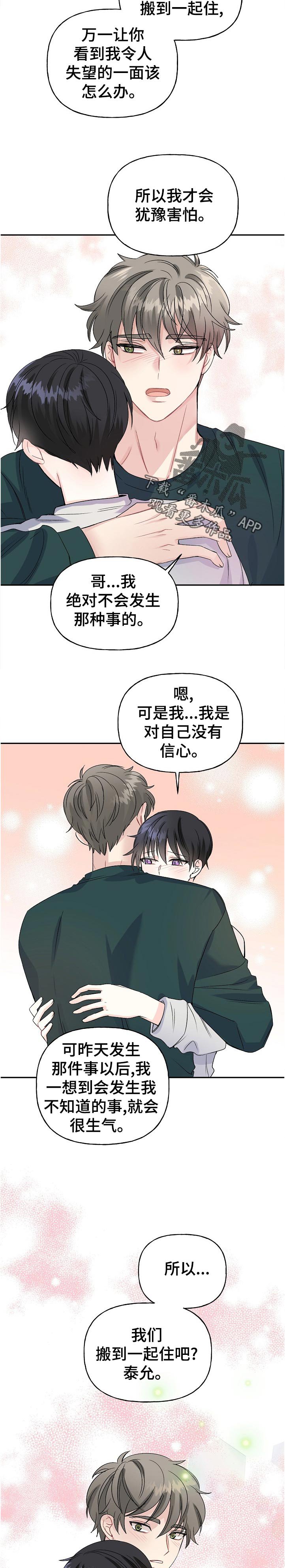 第61章：过段时间