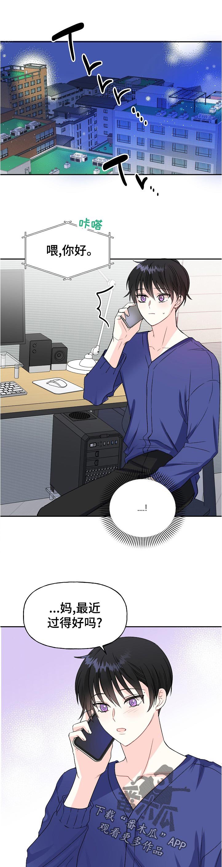 第61章：过段时间