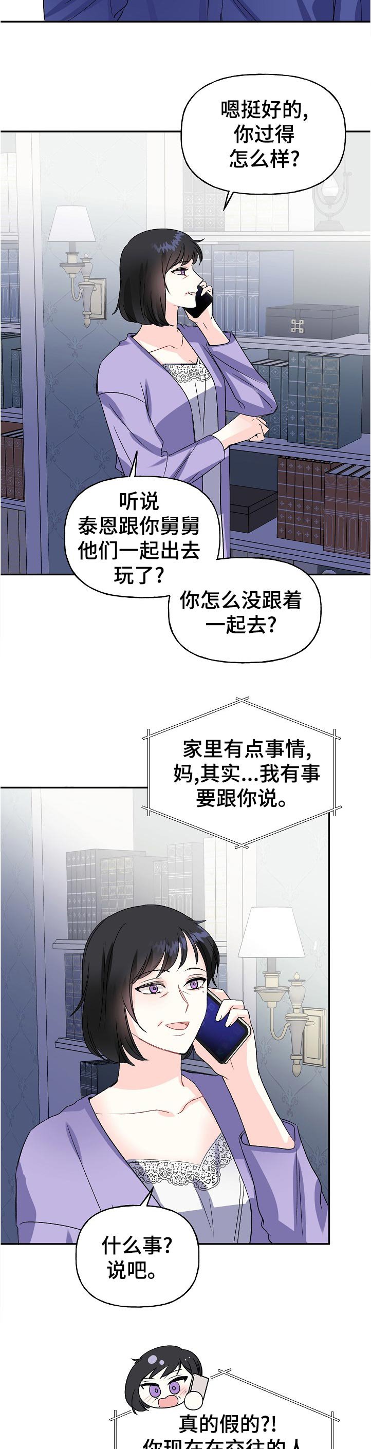 第61章：过段时间