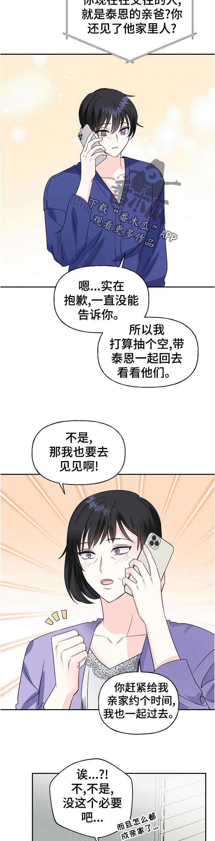 第61章：过段时间