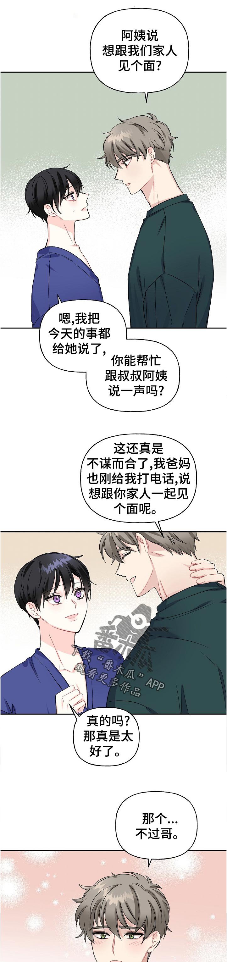 第62章：紧张