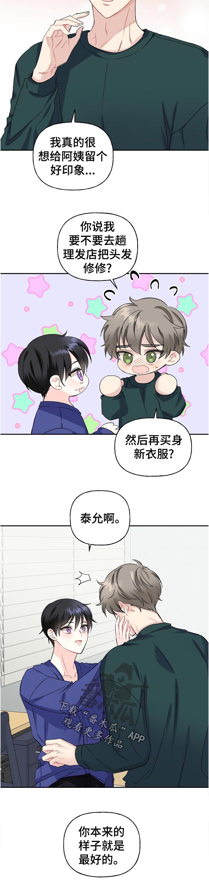 第62章：紧张