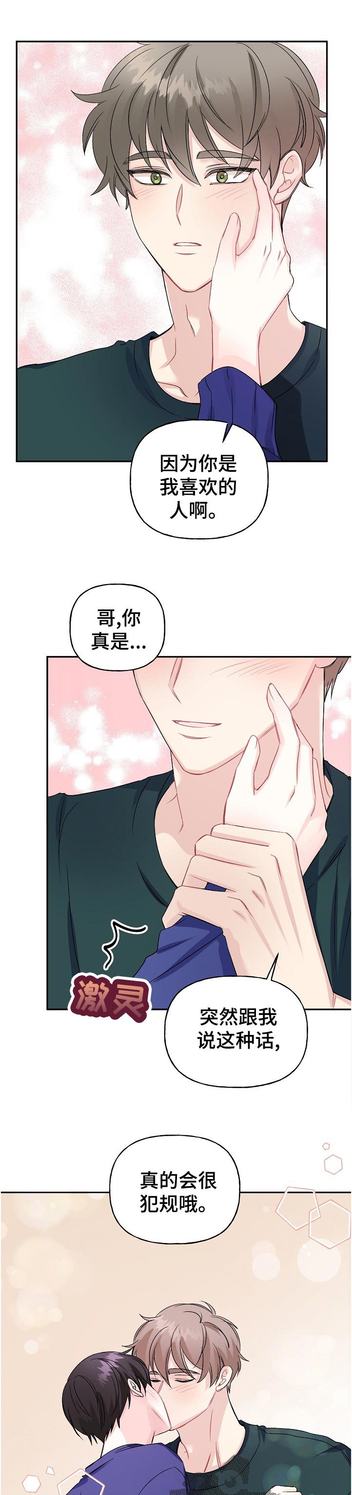 第62章：紧张