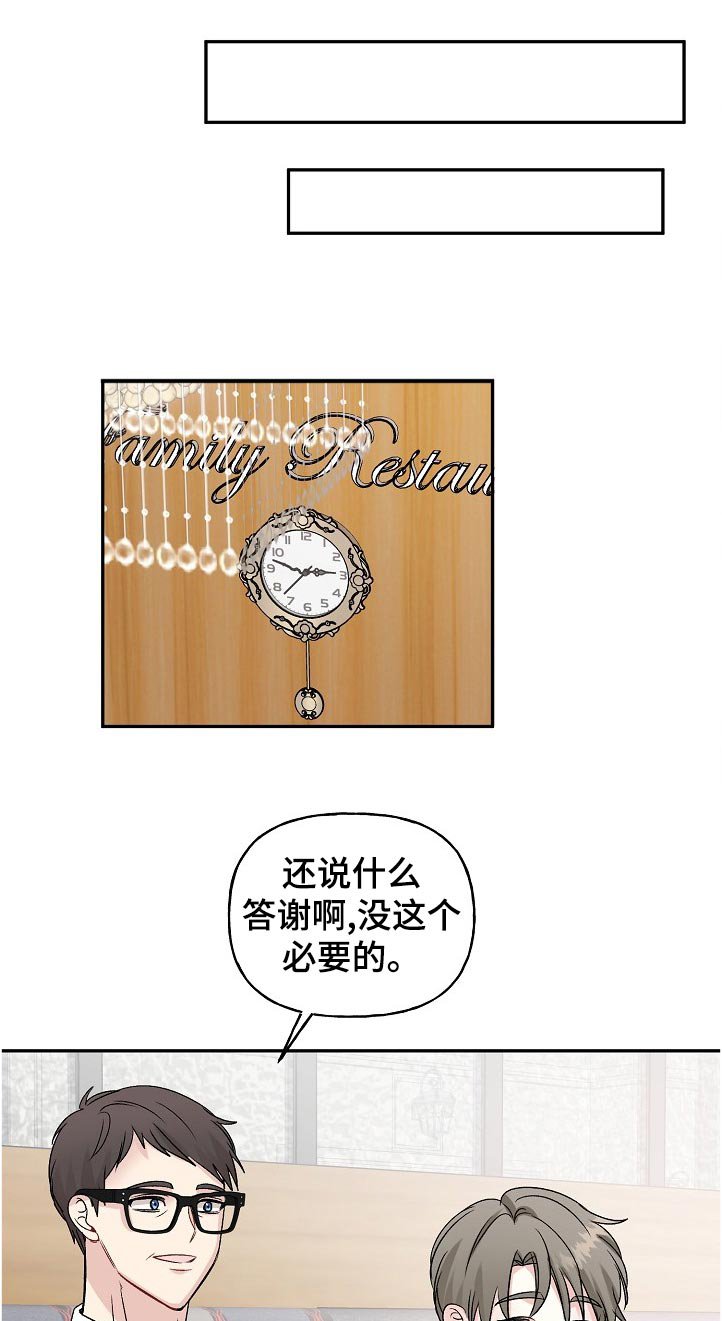 第62章：紧张