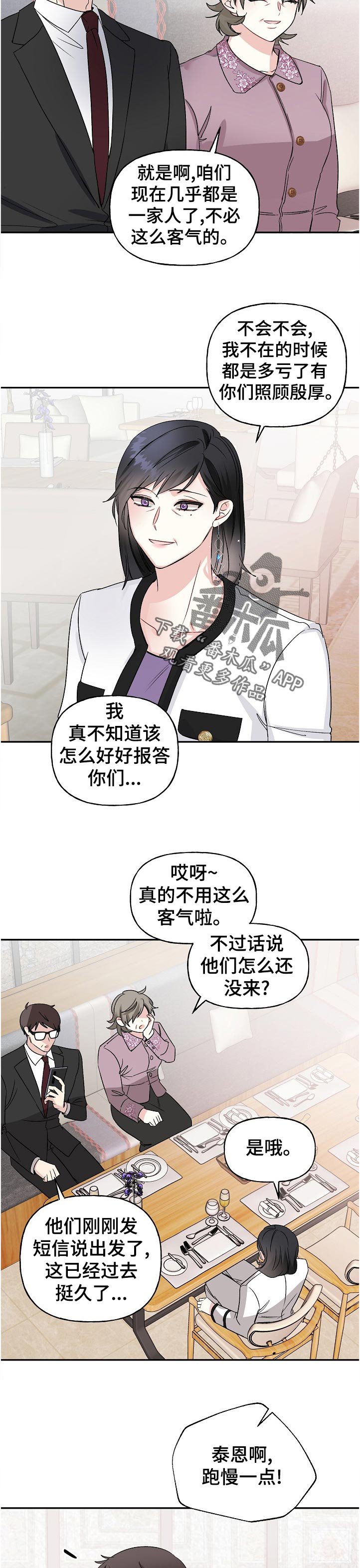 第62章：紧张