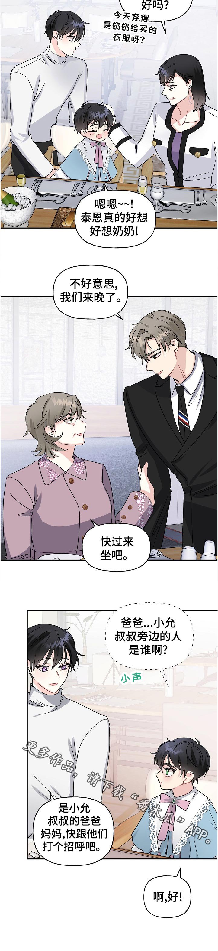 第62章：紧张