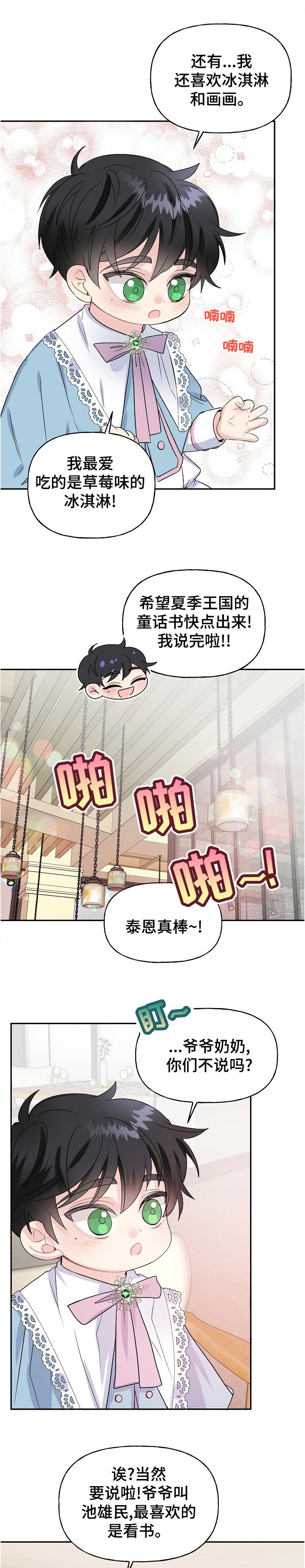 第63章：自我介绍