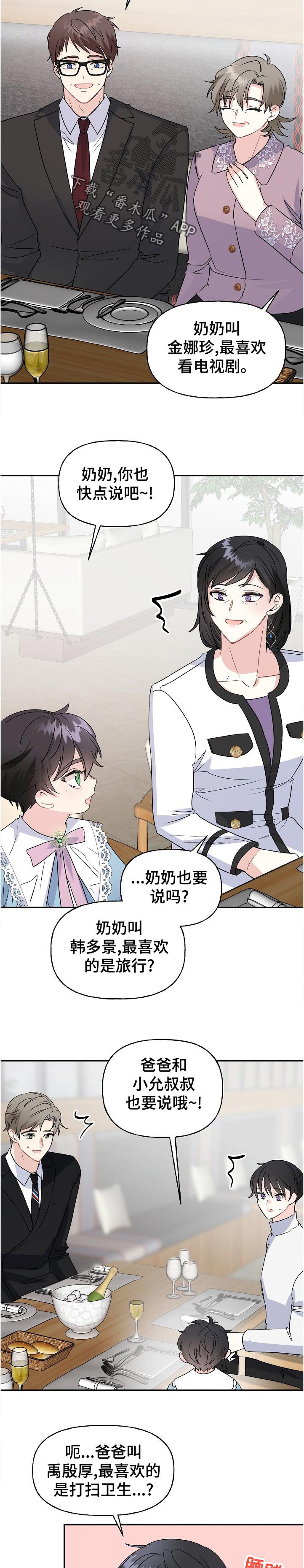 第63章：自我介绍