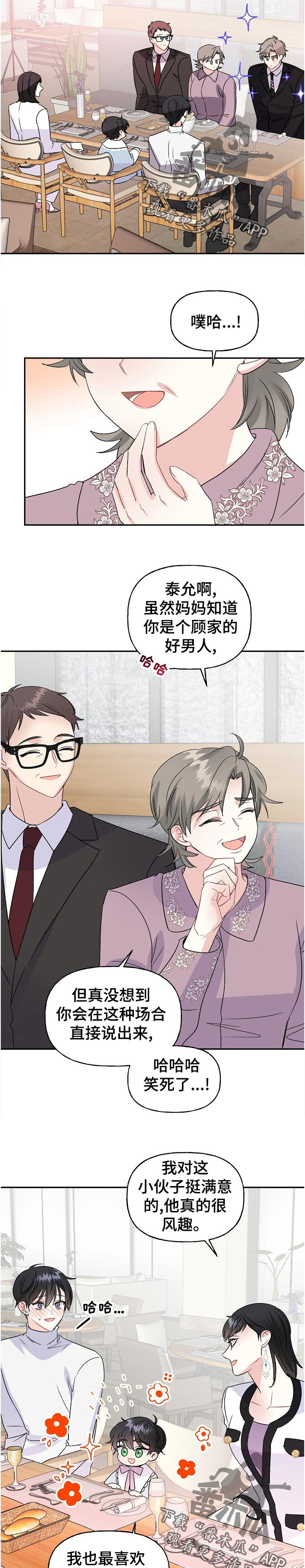 第63章：自我介绍