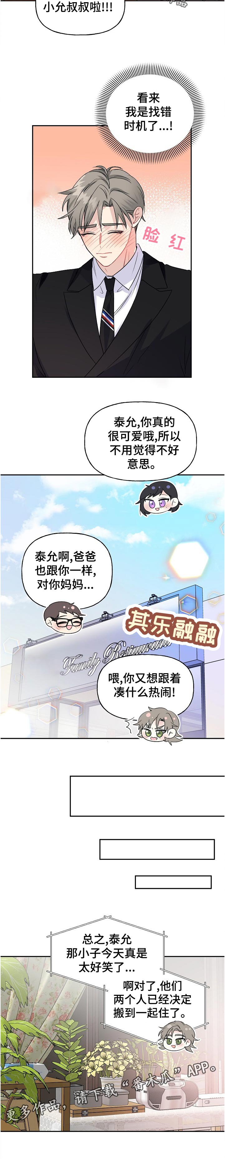 第63章：自我介绍