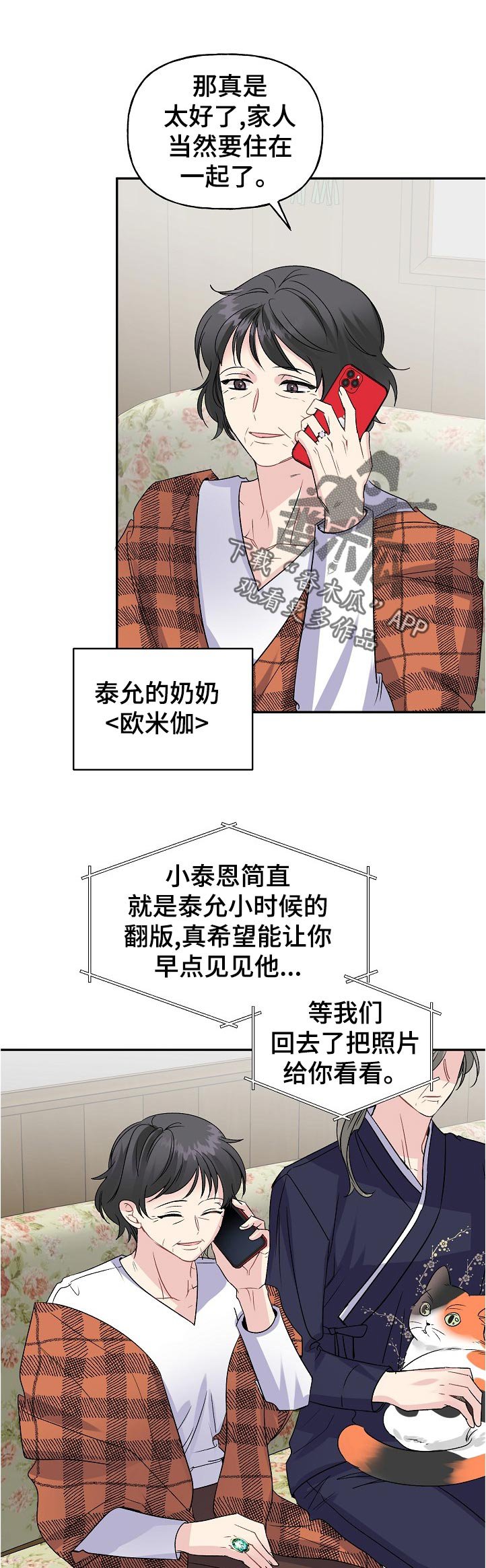 第63章：自我介绍