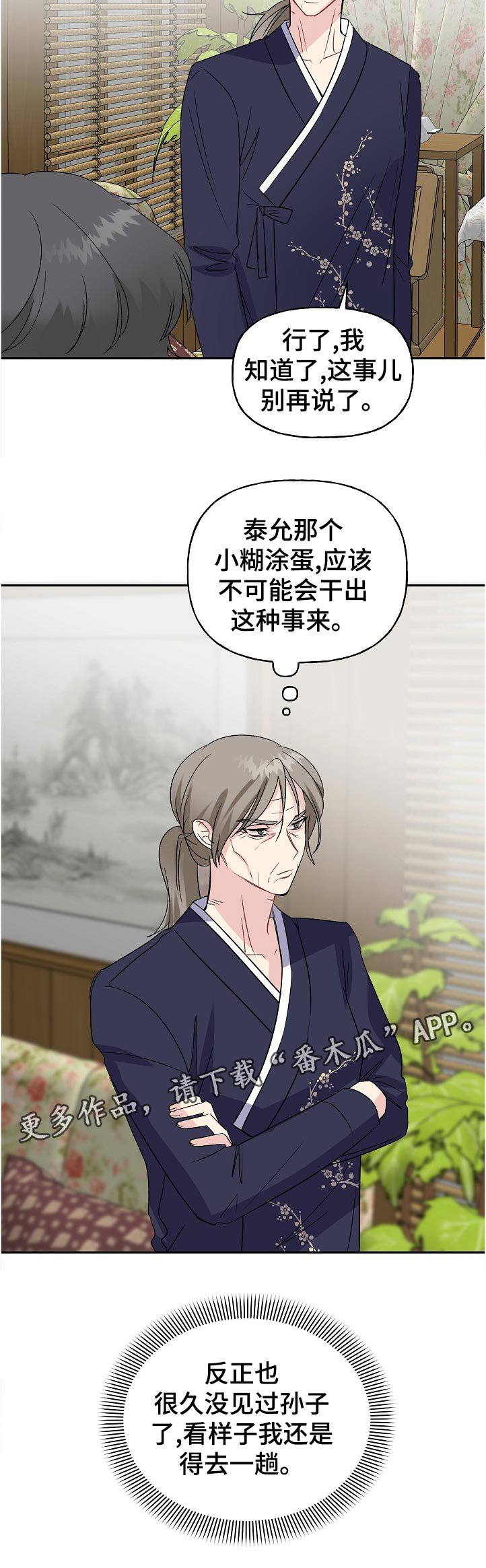 第63章：自我介绍