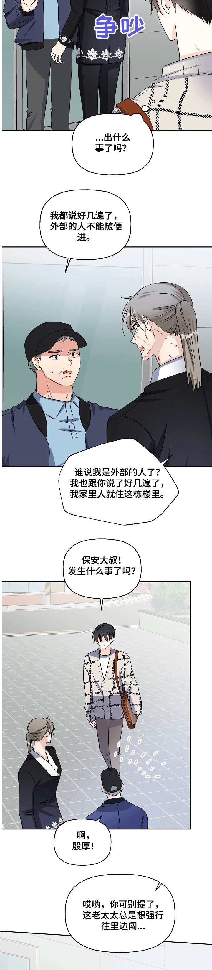 第64章：“奶奶来了”