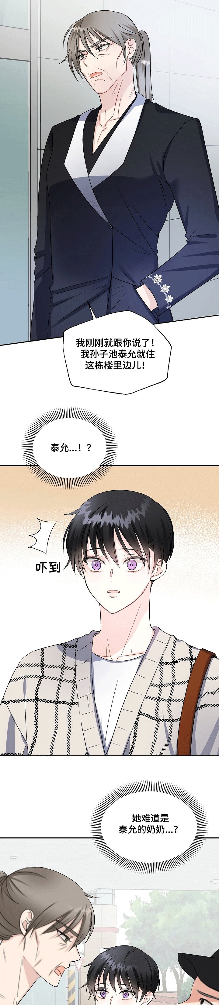 第64章：“奶奶来了”