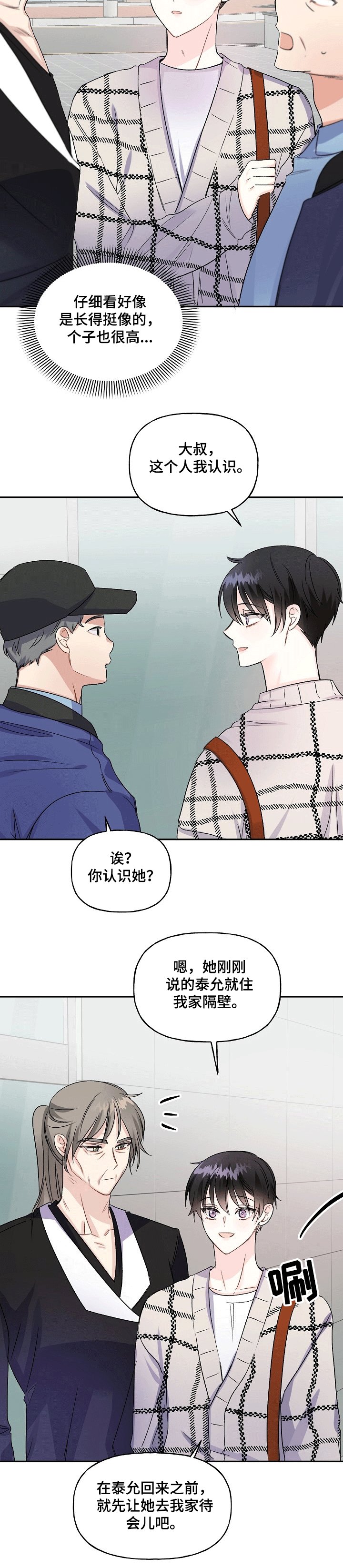 第64章：“奶奶来了”