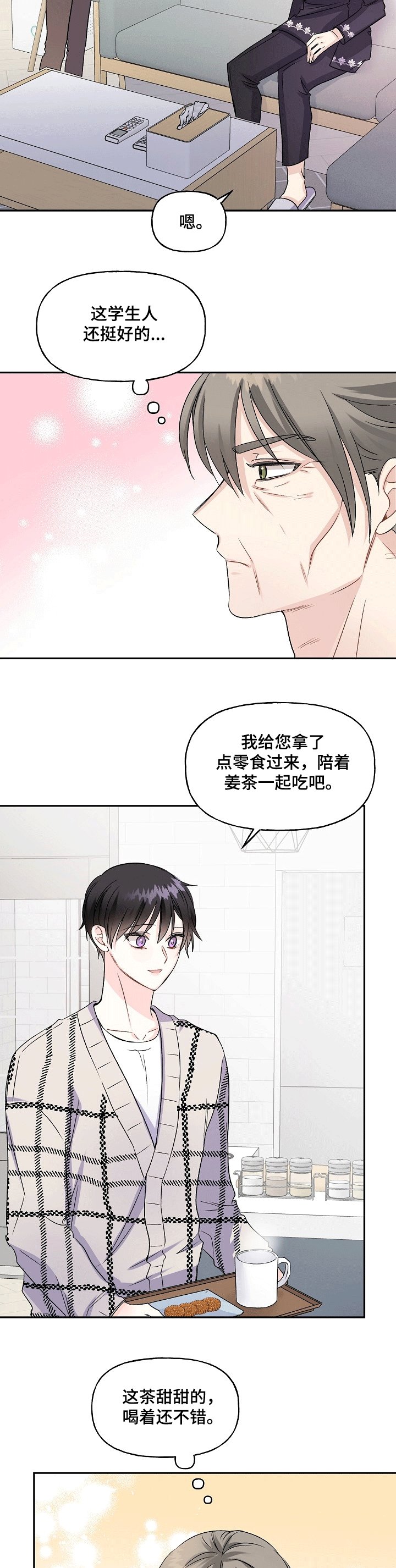 第64章：“奶奶来了”