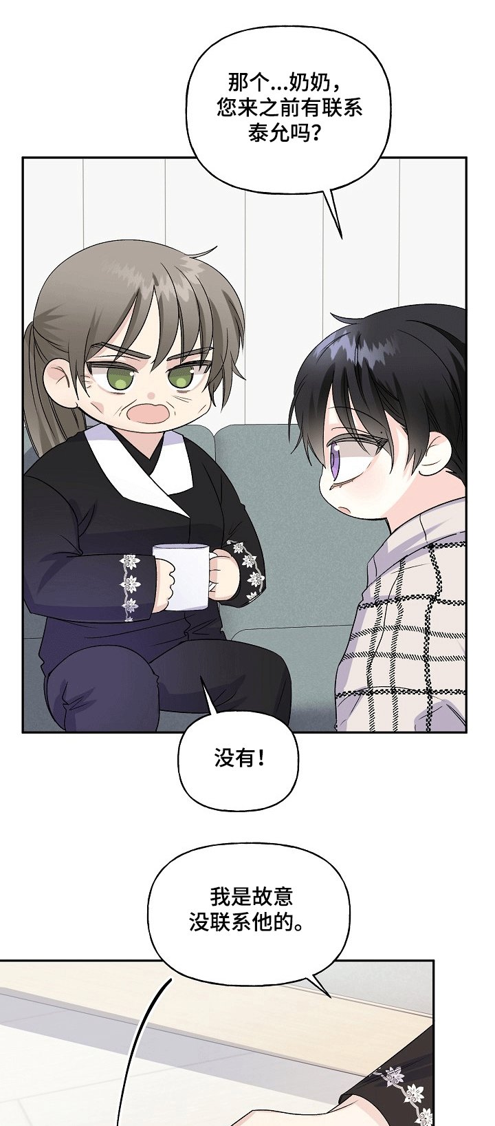 第64章：“奶奶来了”