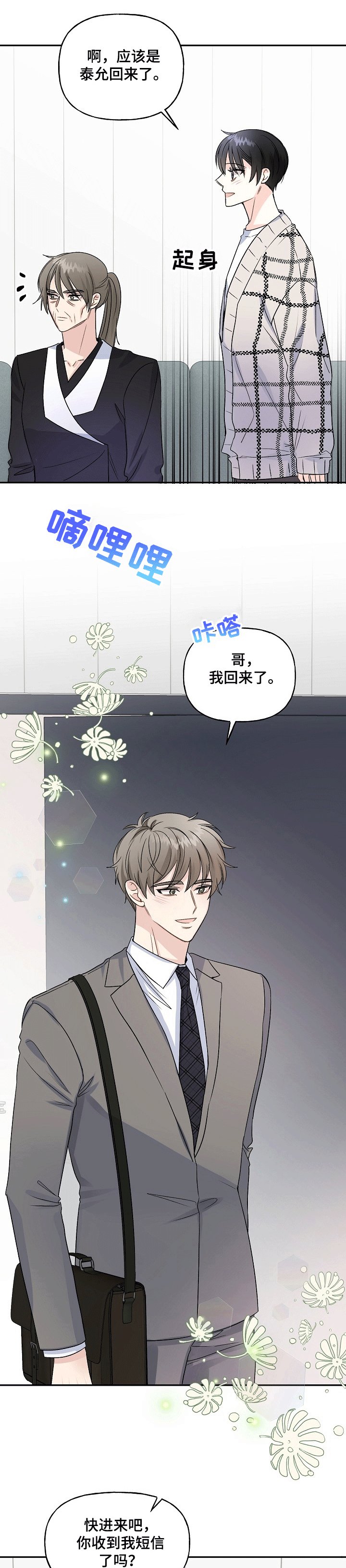 第65章：我不同意