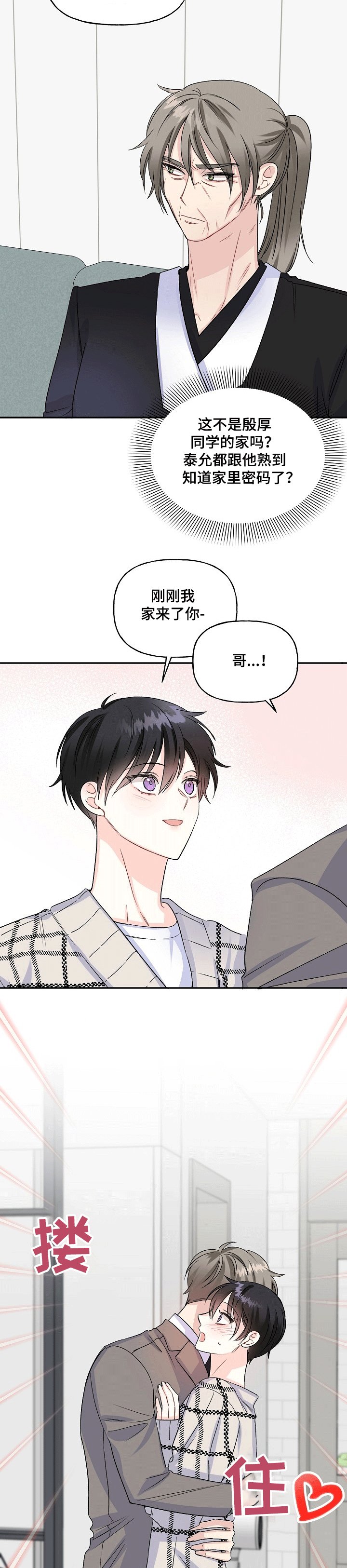 第65章：我不同意