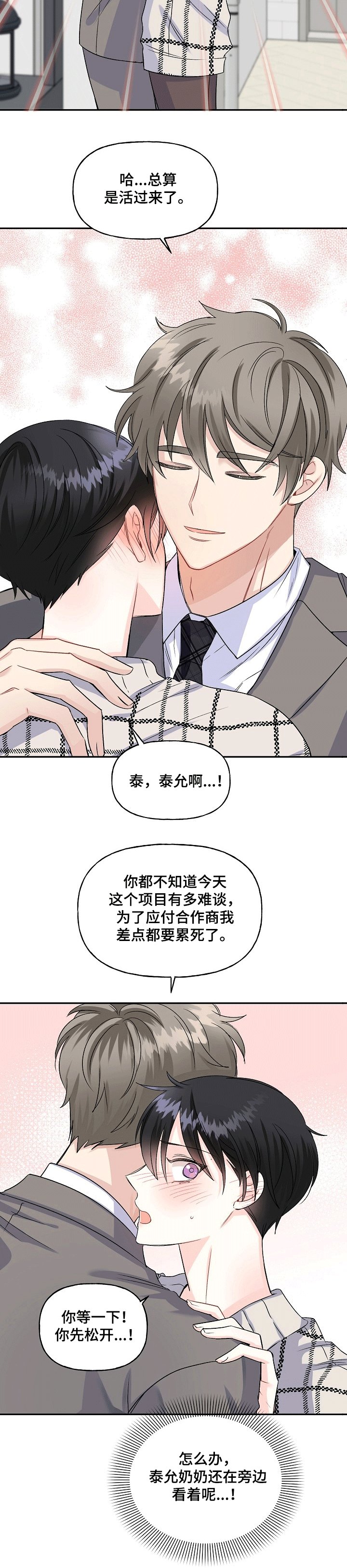 第65章：我不同意