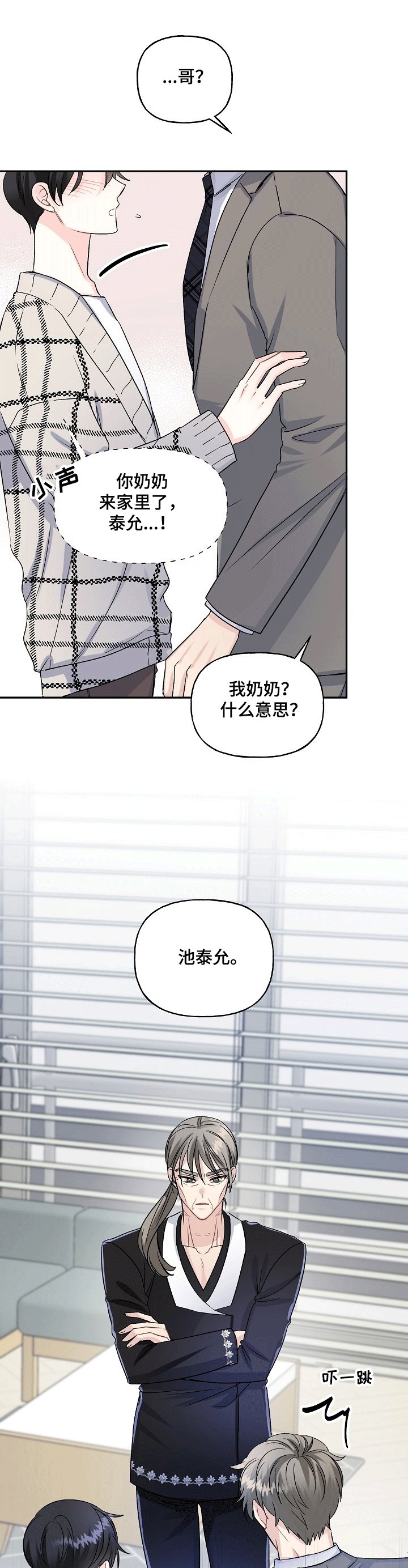 第65章：我不同意