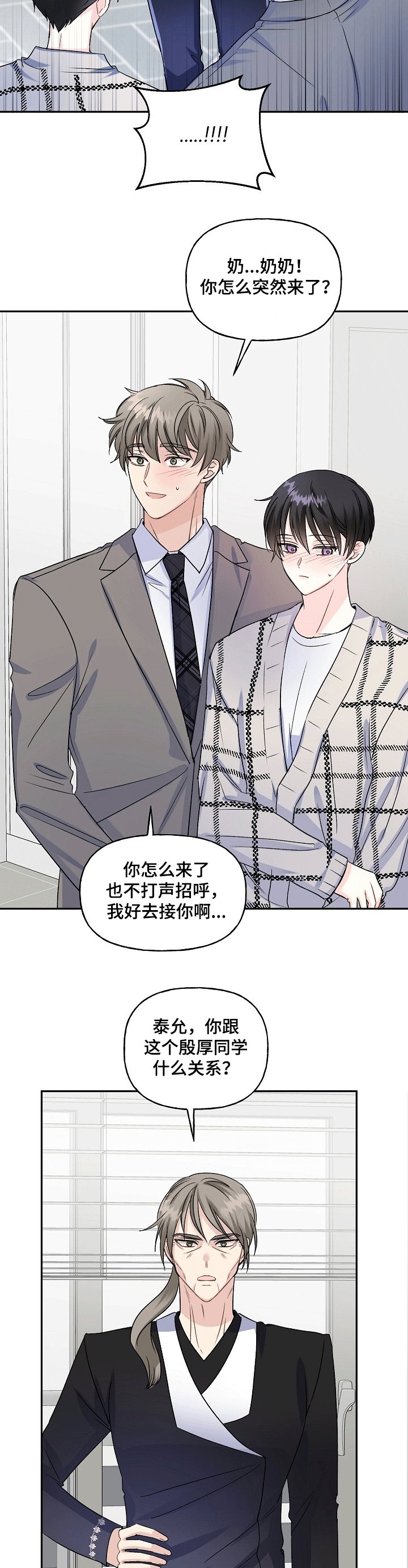 第65章：我不同意
