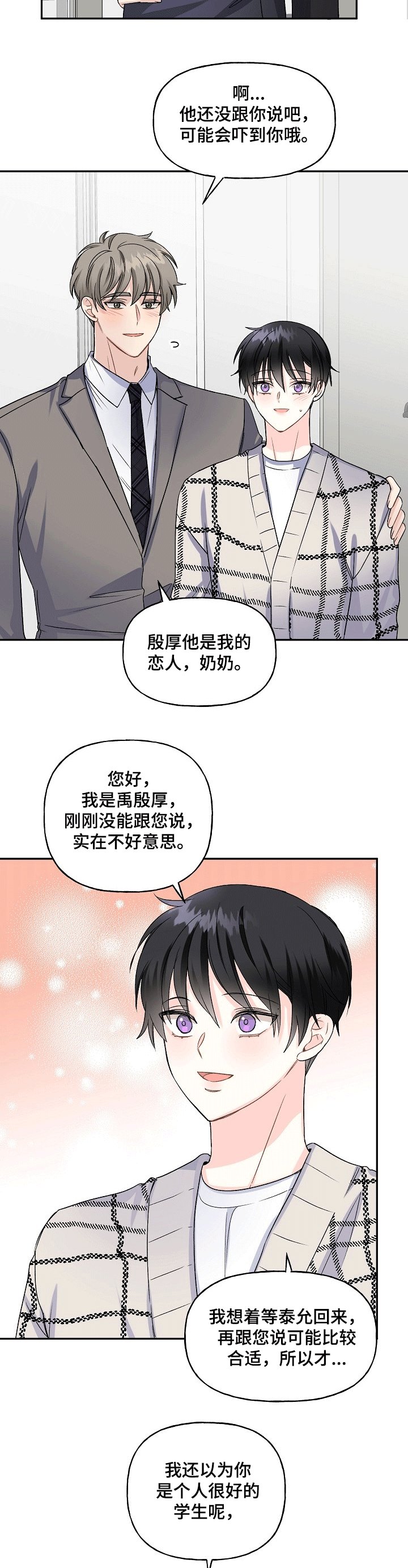 第65章：我不同意
