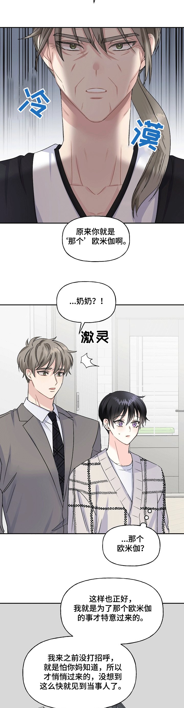 第65章：我不同意