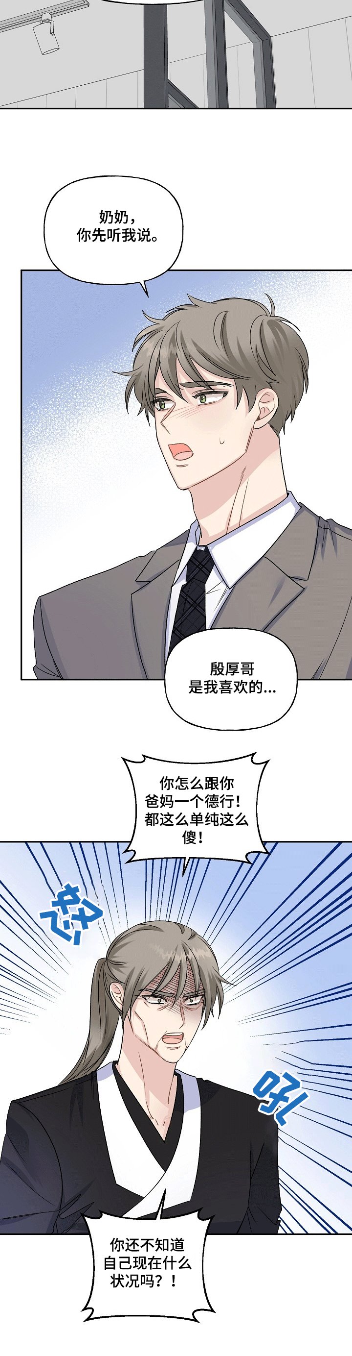 第65章：我不同意