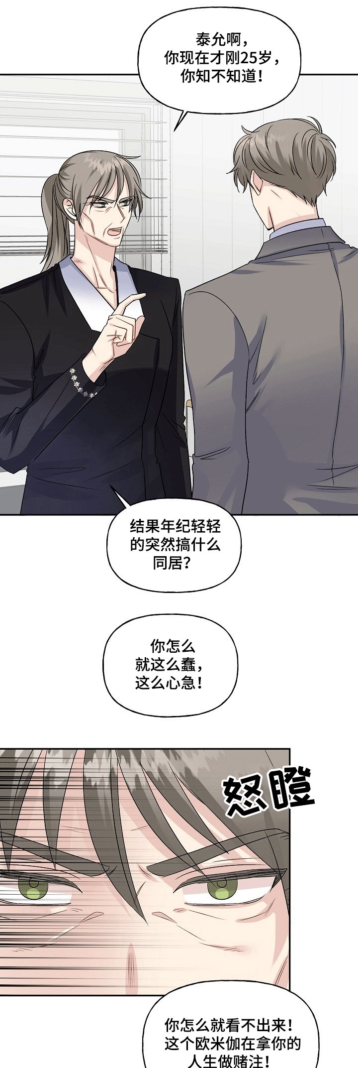第65章：我不同意