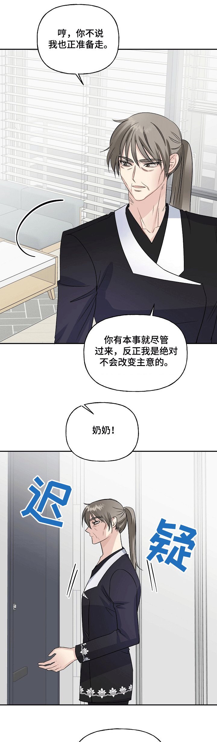 第66章：来奶奶家了