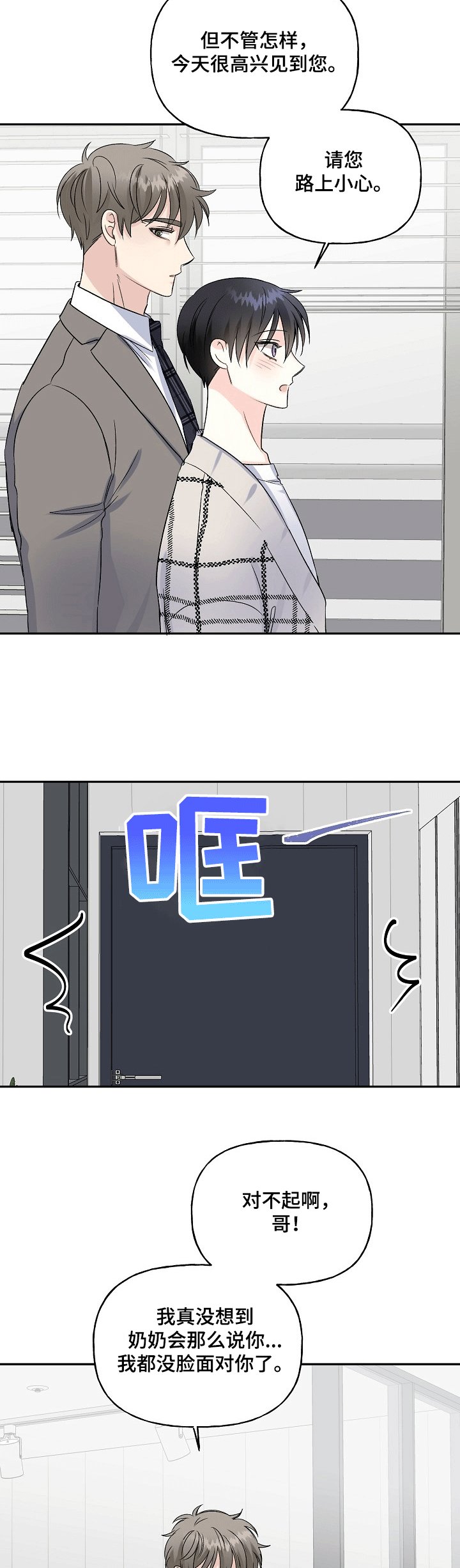 第66章：来奶奶家了
