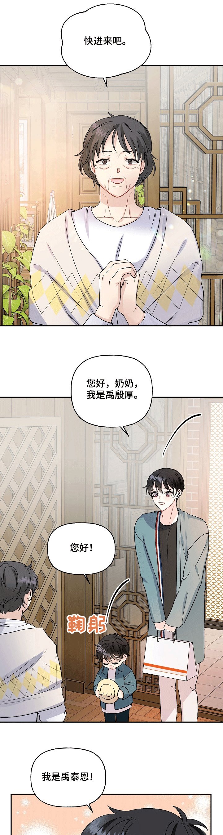 第67章：顽固