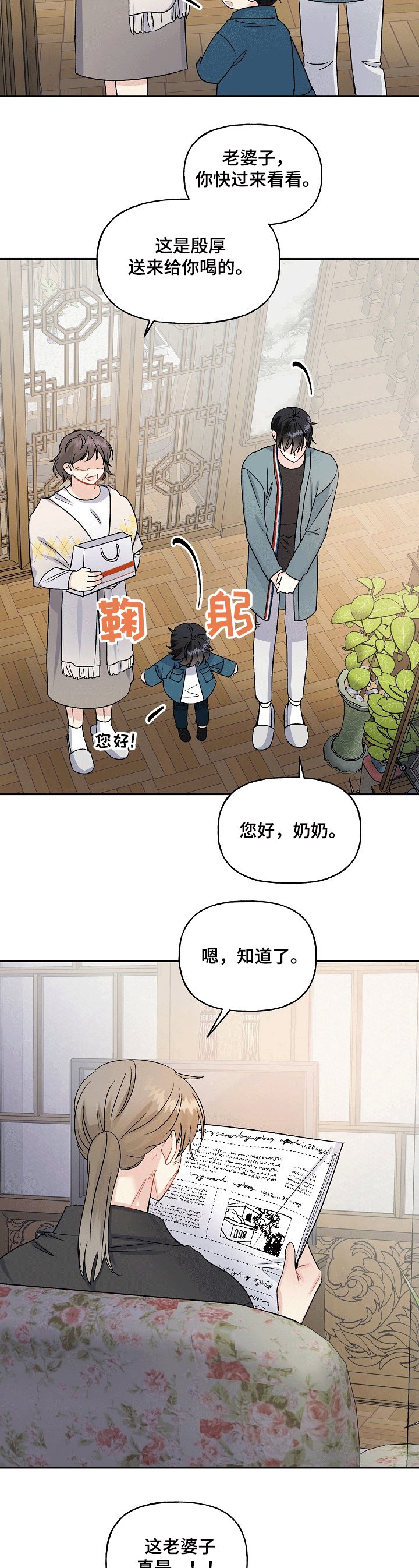 第67章：顽固