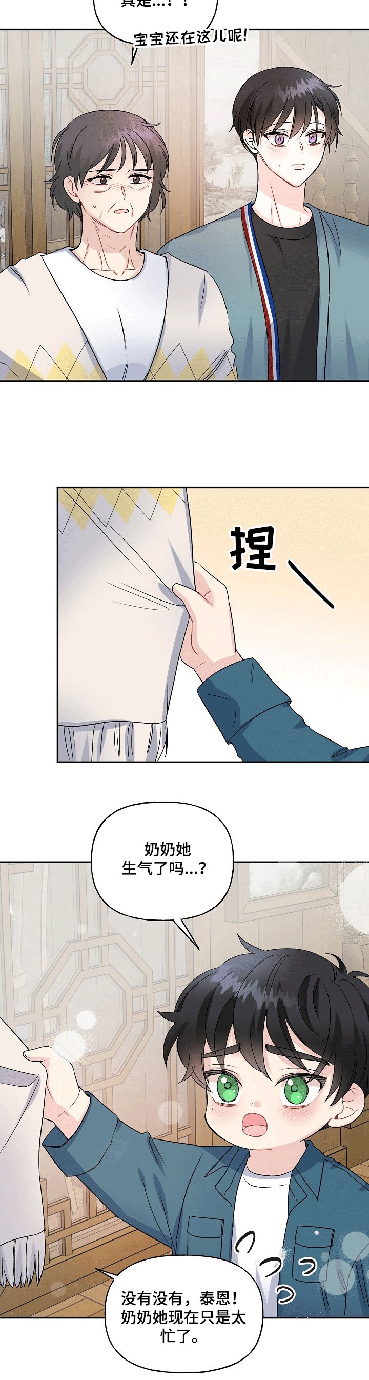 第67章：顽固