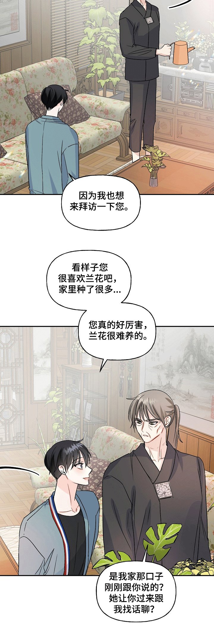 第67章：顽固