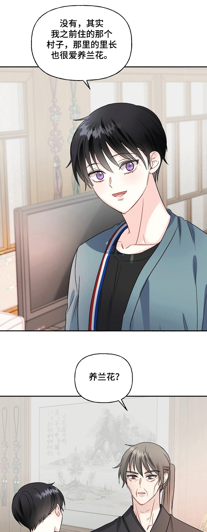 第67章：顽固