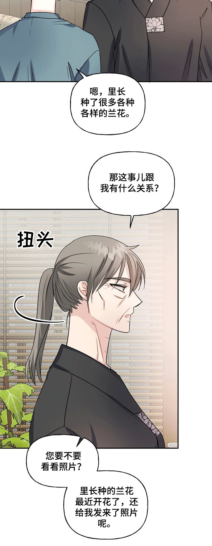 第67章：顽固