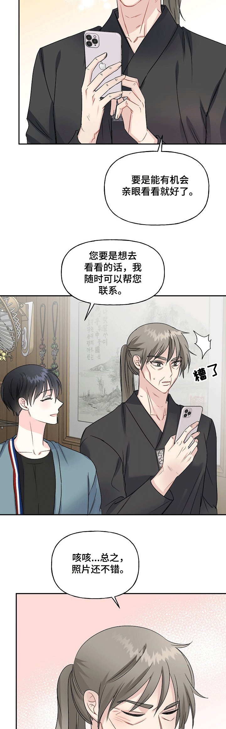 第68章：融化的冰