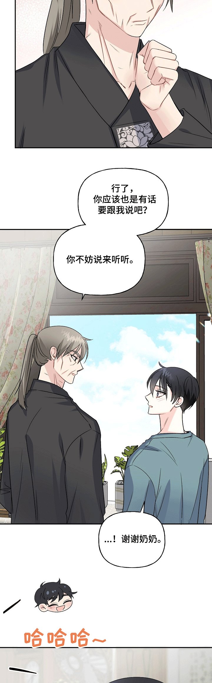 第68章：融化的冰