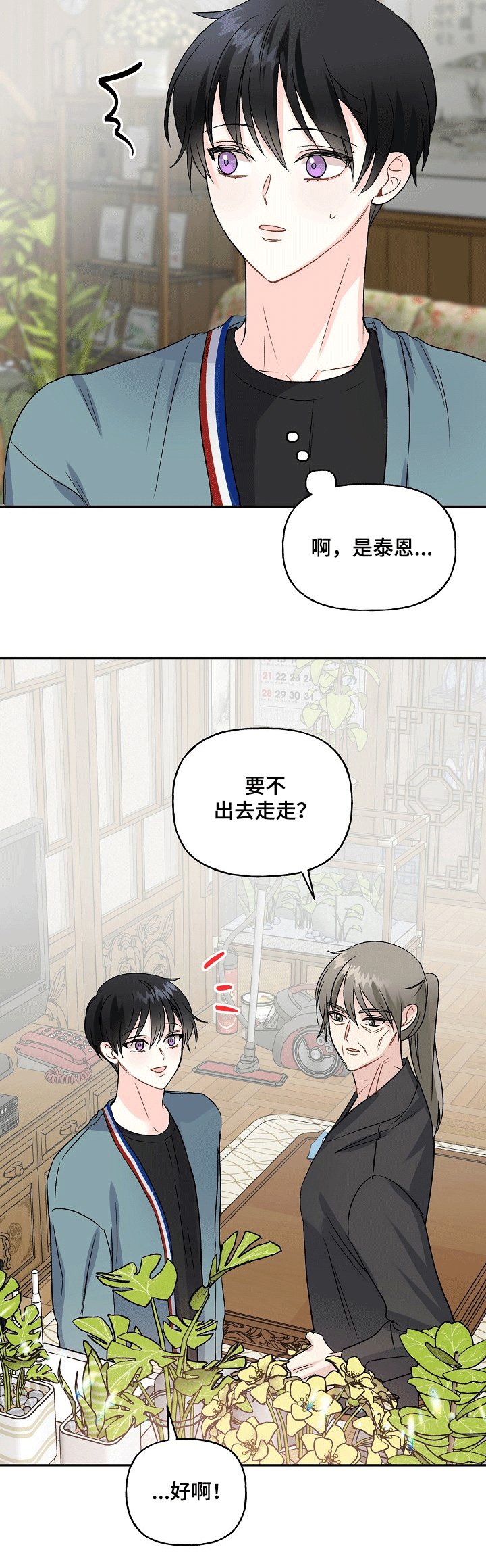 第68章：融化的冰