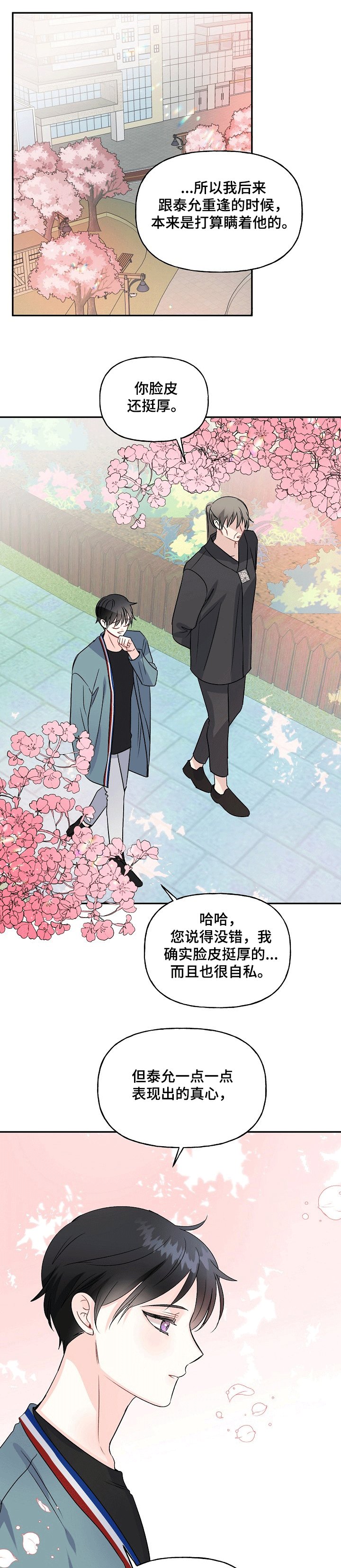 第68章：融化的冰